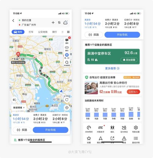 提升產(chǎn)品體驗的17個手機(jī)應(yīng)用軟件設(shè)計小細(xì)節(jié)