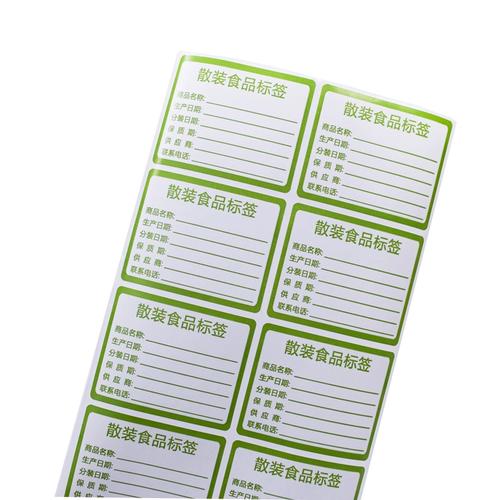 超市干貨零食產品散裝食品標簽生產日期保質期凈含量不干膠貼紙